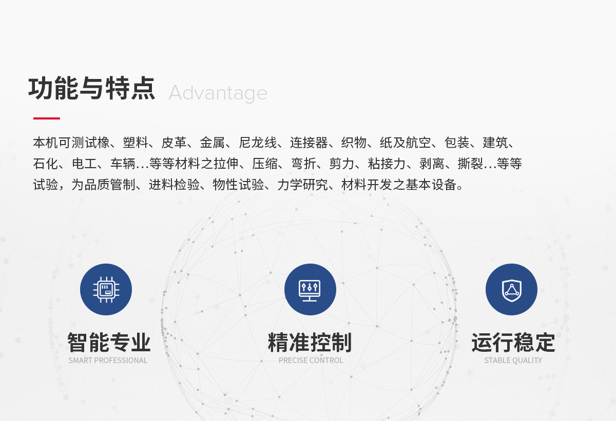 電腦(nao)式(shi)拉力試(shi)驗(yan)機雙(shuang)柱