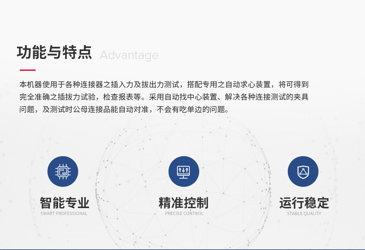 電(dian)子式挿(cha)拔(ba)力(li)試(shi)驗(yan)機