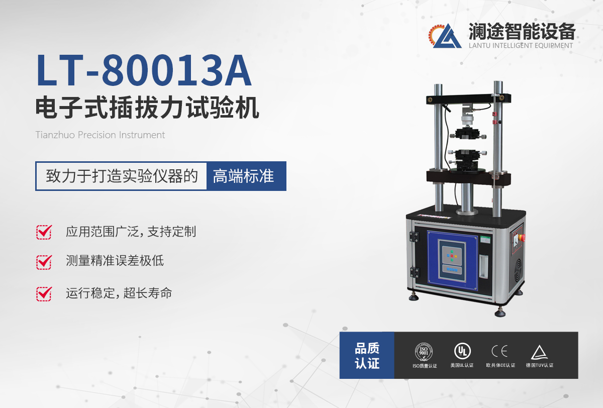 電子式挿拔(ba)力試驗(yan)機(ji)
