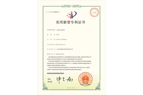 皮革柔輭(ruan)度專(zhuan)利(li)