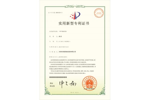 平(ping)闆硫化機專利(li)