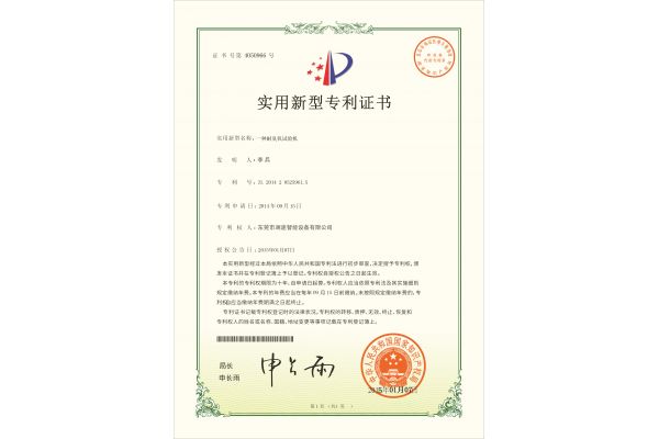 耐(nai)臭氧(yang)試驗機(ji)專(zhuan)利(li)