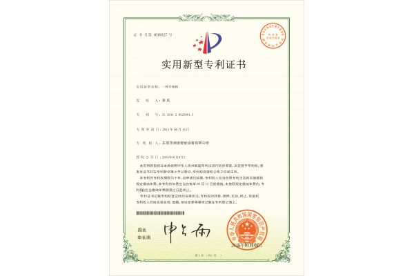 開(kai)鍊(lian)機專(zhuan)利(li)