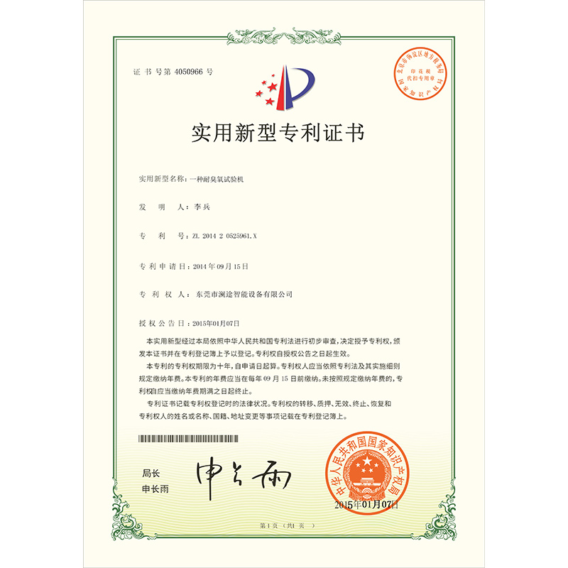 皮(pi)革(ge)柔(rou)輭(ruan)度專(zhuan)利